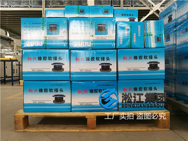 南京物流输送（耐磨）橡胶软连接DN200-8个