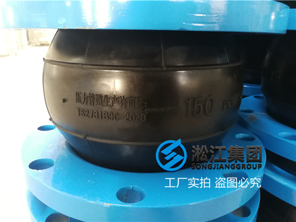 石膏排放泵接口橡胶膨胀节DN150L是245mm